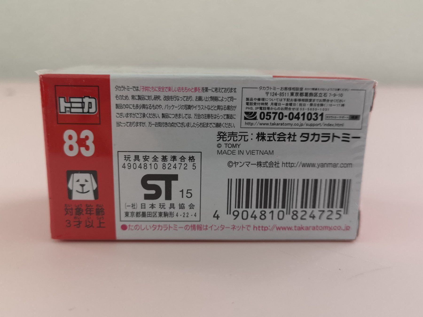 Yanmar Modellini d'auto: Tomica Yanmar Tractor YT5113 – Nuovo e nell'imballaggio originale da Echichens venduto da aegis0129 1