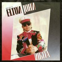 John Elton: Nikita 7"