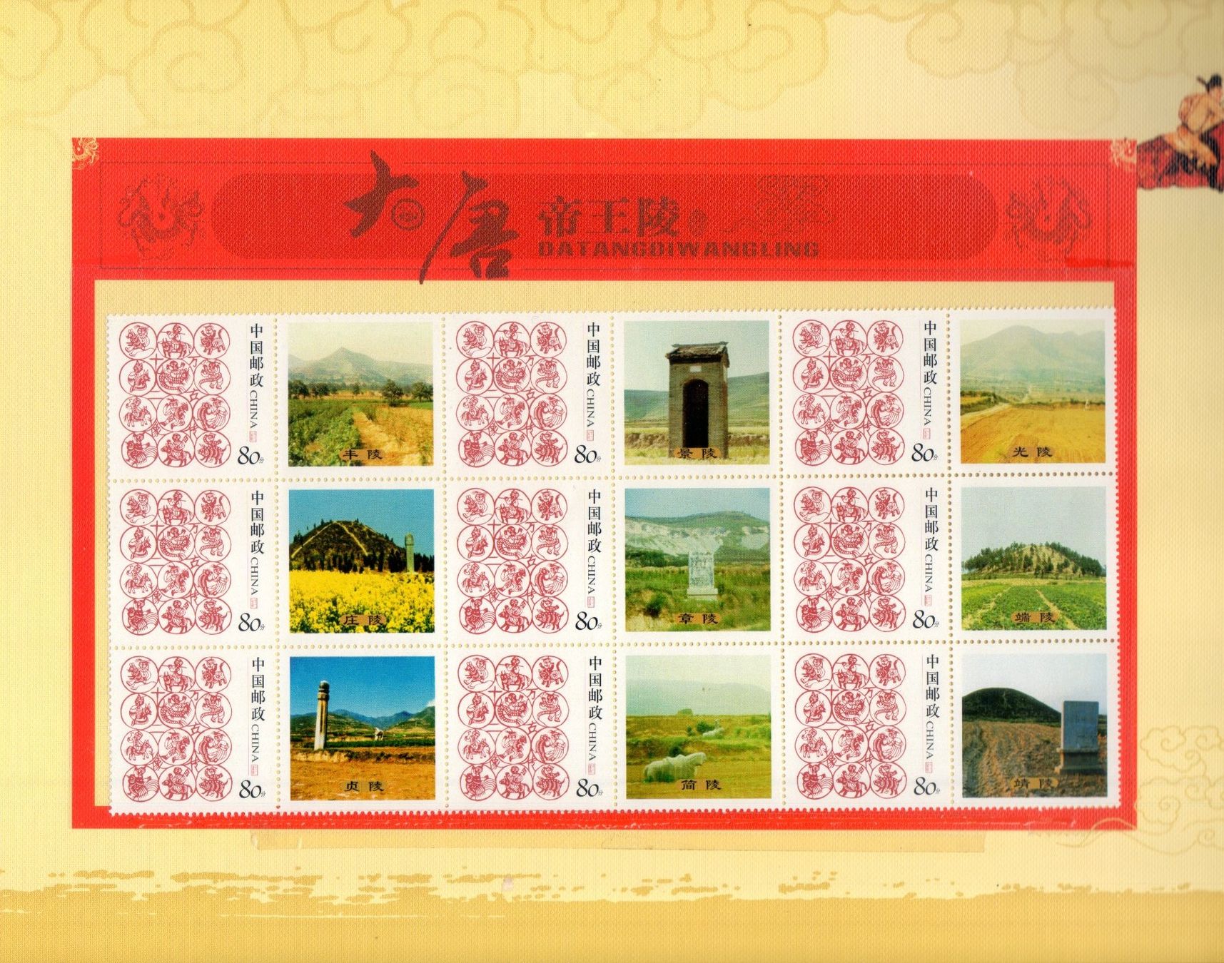Alle Briefmarken: VOLKSREPUBLIK CHINA 2007 PHONIX FOLDER SAMMLUNG ** - K484 – Neu (gemäss Beschreibung) aus Losone von EM2019