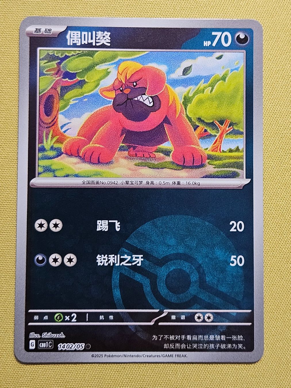 Pokémon Carte collezionabili: CBB1C Gem Pack Vol. 1 - Maschiff 1402/05 – Usato da Bellinzona venduto da Pokemarco
