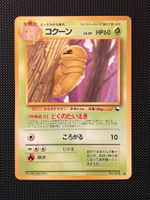 Kakuna No.014 Expansion Sheet (Vending Series 1) JAP