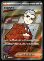 Atticus #192 Pokemon Japanese Terastal Festival sv8a