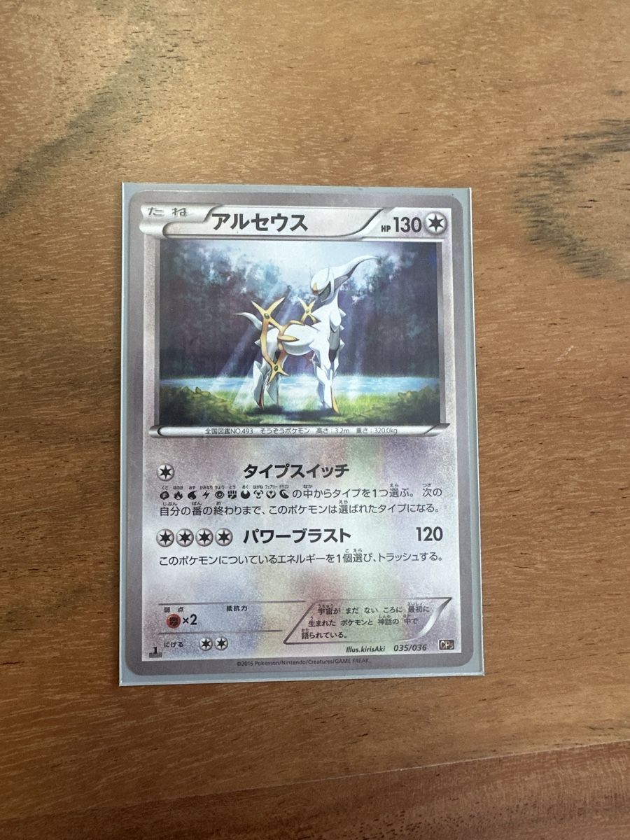 Cartoline: Pokemon Karte - Arceus 035/036 – Usato da Goldach venduto da Lenny0220