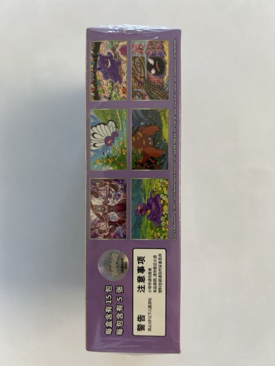 Pokémon Sammelbilder & Trading cards: Pokemon Sammelkarten Booster Box 151 – Neu und originalverpackt aus Freidorf TG von ERGhost 1
