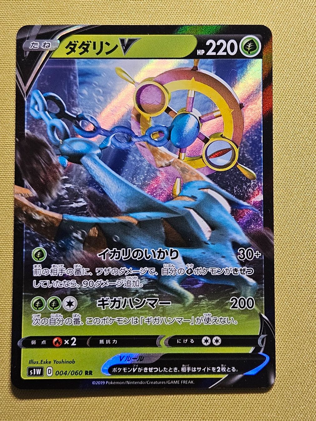 Pokémon Carte collezionabili: s1W Sword - Dhelmise V 004/060 RR – Usato da Bellinzona venduto da Pokemarco
