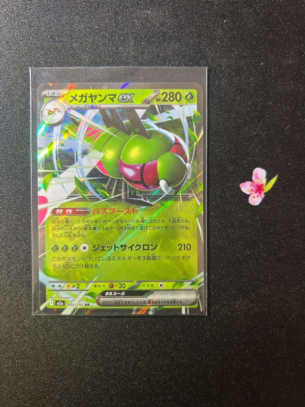 Pokémon Carte collezionabili: Pokémon Yanmega ex 003/193 m2a – Nuovo (secondo la descrizione) da Montet (Broye) venduto da Noham-Shop
