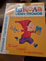 Bücher russisch Школа семи  гномов  12 книг новые