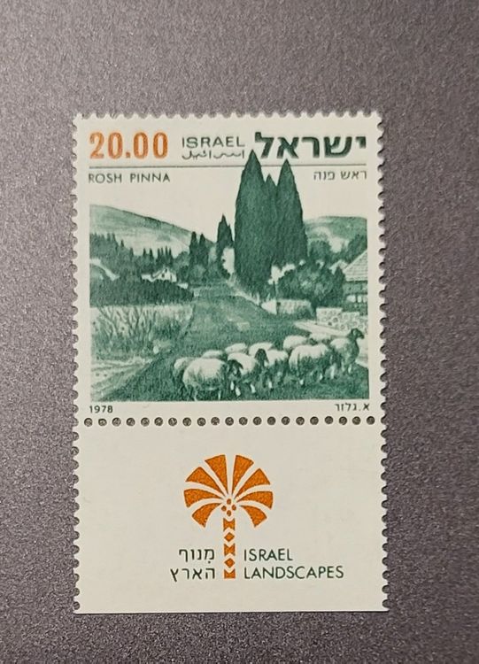 Prophila Collection Israel Block17 – Briefmarkenblock Postfrisch MNH, 1978 Briefmarkenausstellung