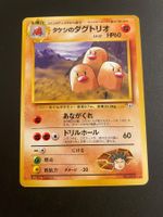Brocks Dugtrio Rare - Gym 2 No. 051