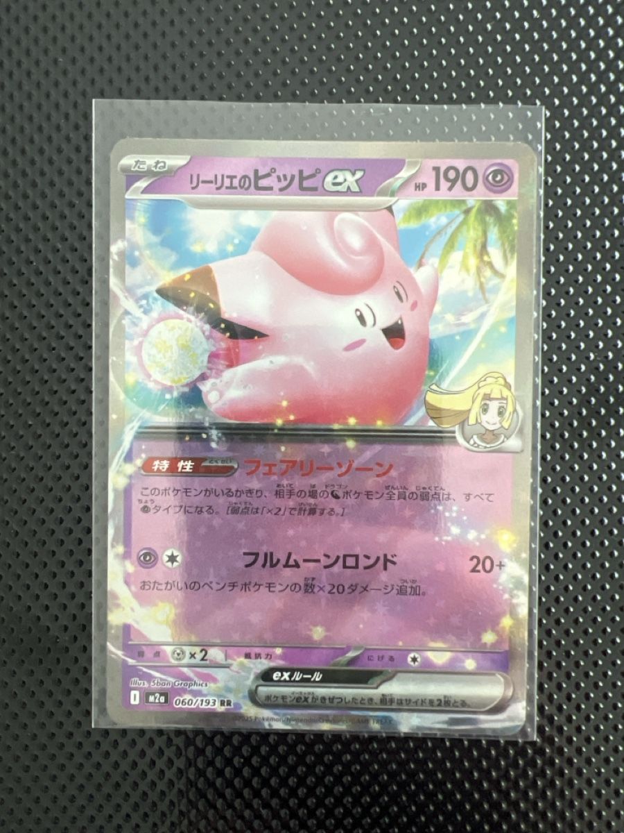 Pokémon Carte collezionabili: Pokémon Karten Bundle Japanisch – Nuovo (secondo la descrizione) da Goldach venduto da zek_j7p8 7