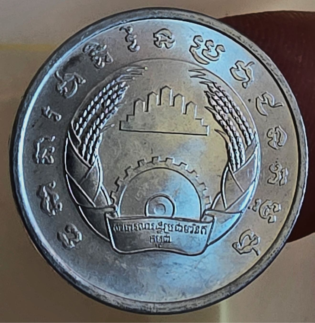 Tutti le monete: KAMBODSCHA 5 SEN 1979 – Usato da winterthur venduto da CoinPassion
