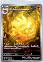 Pokémon Karte Vulnona / Ninetales AR