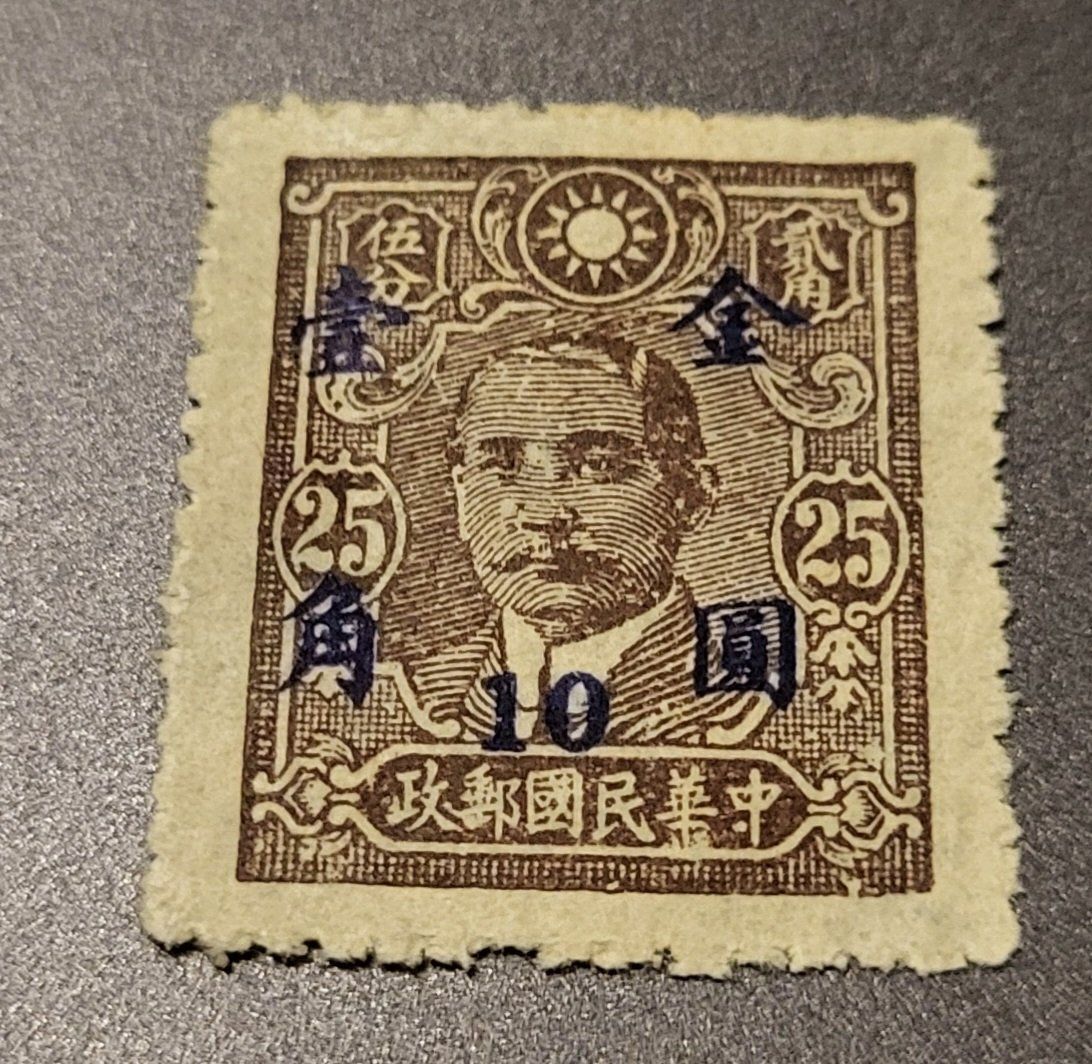 Alle Briefmarken: China 1948 alte briefmarke – Gebraucht aus St Gallen von Stampsalshobby