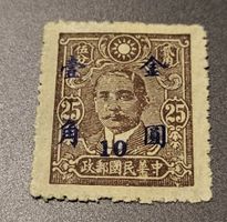 China 1948 alte briefmarke