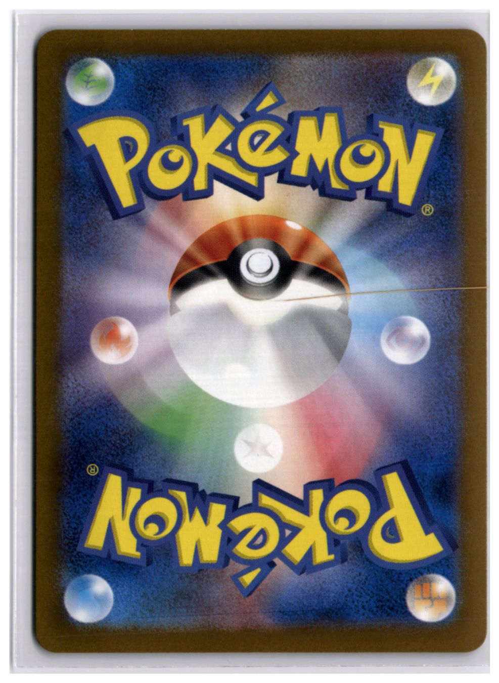 Pokémon Cartes à collectionner: Garbodor (SV4K 075) AR – Neuf (Voir description) à Andwil TG par Artrarecards_Etter 1