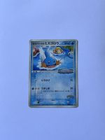 Pokemon Karte Pokeparks Mudkip Japanese Promo 048/PCG-P