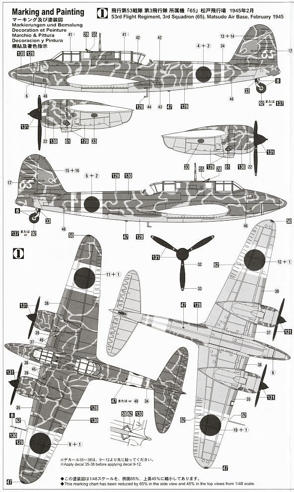 Kit di modellismo & Modellini statici: Kawasaki Ki-45 Toryu 1/48 – Nuovo e nell'imballaggio originale da Bözen venduto da jackieoh 3