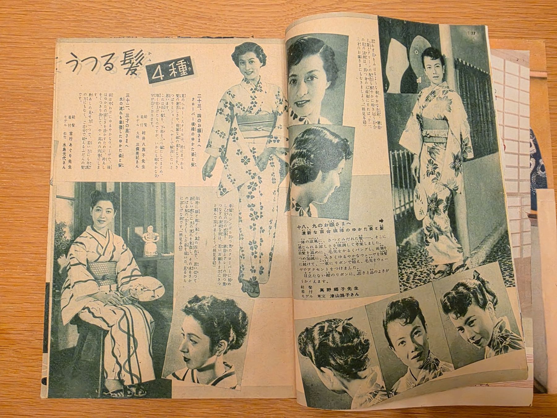 Riviste & Magazine: Antike japanische Zeitschrift – Usato da Adligenswil venduto da Vasi1 4