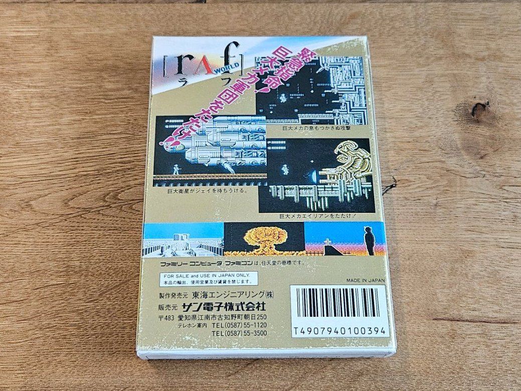 Giochi: Famicom Raf World CIB - Top Zustand – Usato da Luzern venduto da Maenggu 1
