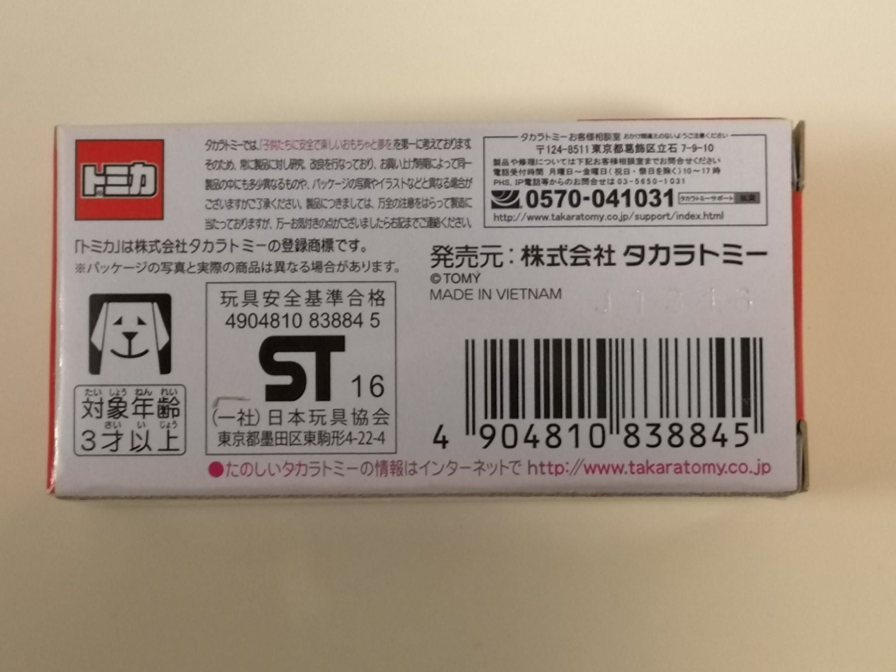Lamborghini Modellautos: Tomica Lamborghini Murcielago Shop Ltd – Neu (gemäss Beschreibung) aus Echichens von aegis0129 1
