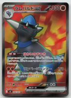 Pokemon Rampardos ex 098/081 m5 JP 2026