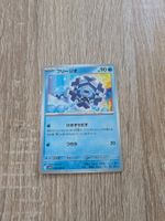 CRYOGONAL, BLACK BOLT, SV11B, COMMON, 2025, JAP, NM/MT