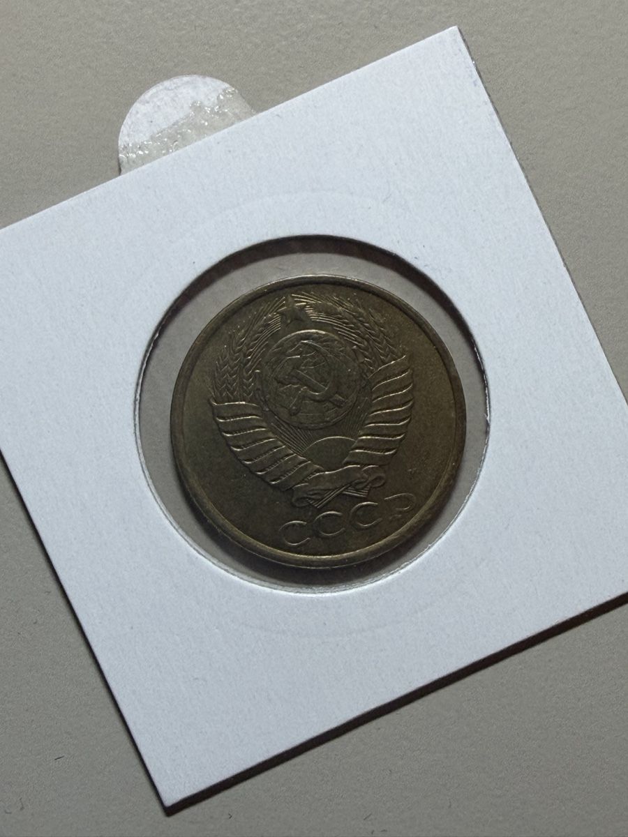 Tutti le monete: URSS - 5 kopecks - 1991 – Usato da Payerne venduto da Mike1682 1