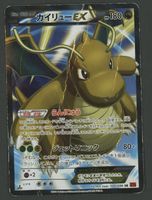Draonite EX Full Art 100/096 JAP ab 1.-