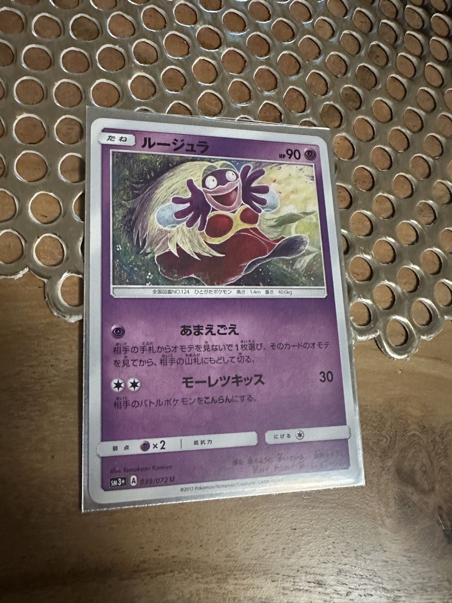 Cartoline: Pokemon Karte Jynx 039/072 – Usato da Goldach venduto da Lenny0220 2