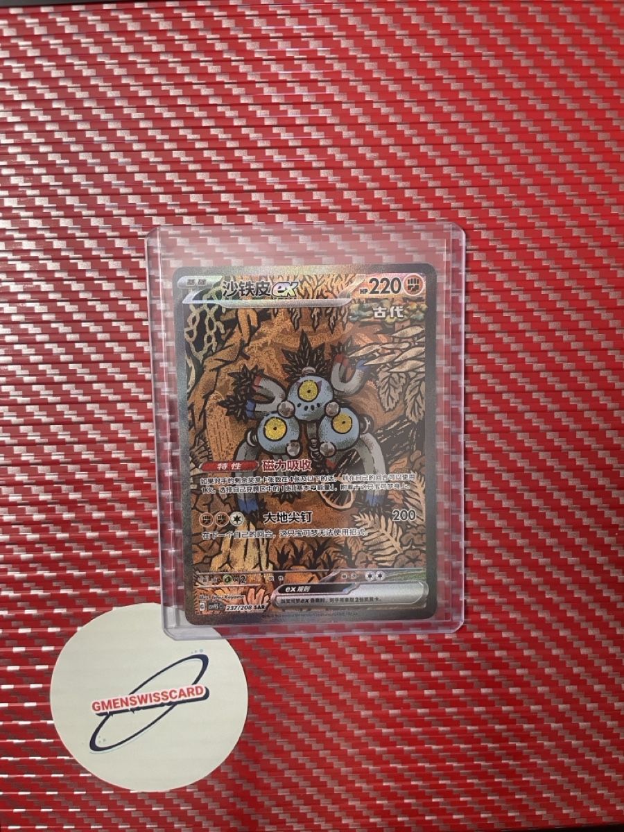 Pokémon Sammelbilder & Trading cards: Pokemon Card Magneton EX 237/208 – Neu (gemäss Beschreibung) aus Wädenswil von Gmenswisscard