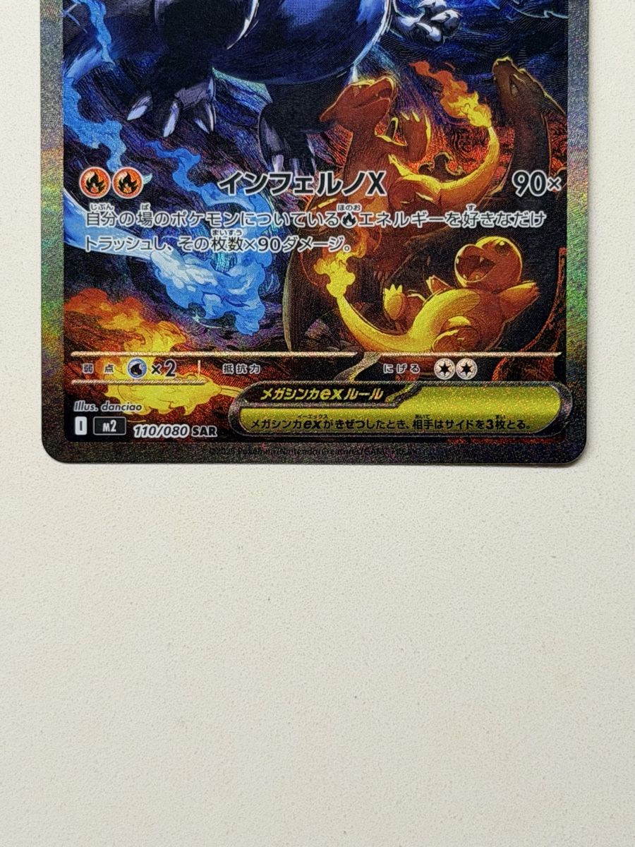 Pokémon Carte collezionabili: Mega Charizard X ex 110/080 SAR M2 Japanisch – Nuovo (secondo la descrizione) da Windisch venduto da CharizArdi 3