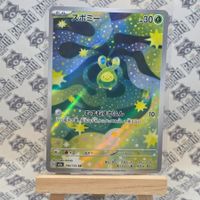 Pokemon Knospi Budew m2a 196 AR JP - Mega Dream ex