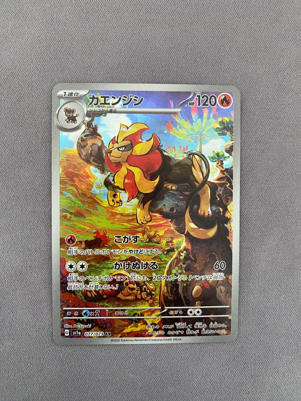 Pokemon / Pyroar (AR) 077/073 SV1a / Triplet Beat / JP (Neu (gemäss ...