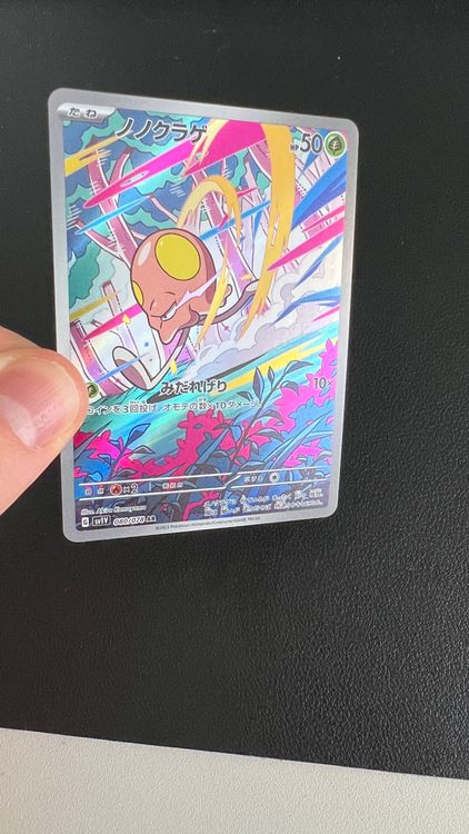 Pokémon Toedscool AR FullArt 080/078 Scarlet & Violet SV1V | Kaufen Auf ...