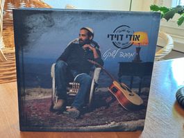 אודי דוידי  - מחכה לשקט - Udi Davidi - SRA05B
