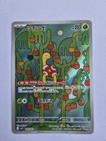 Pokémon Shuckle 064/063 Art Rare Mega Symphonia JP🇯🇵