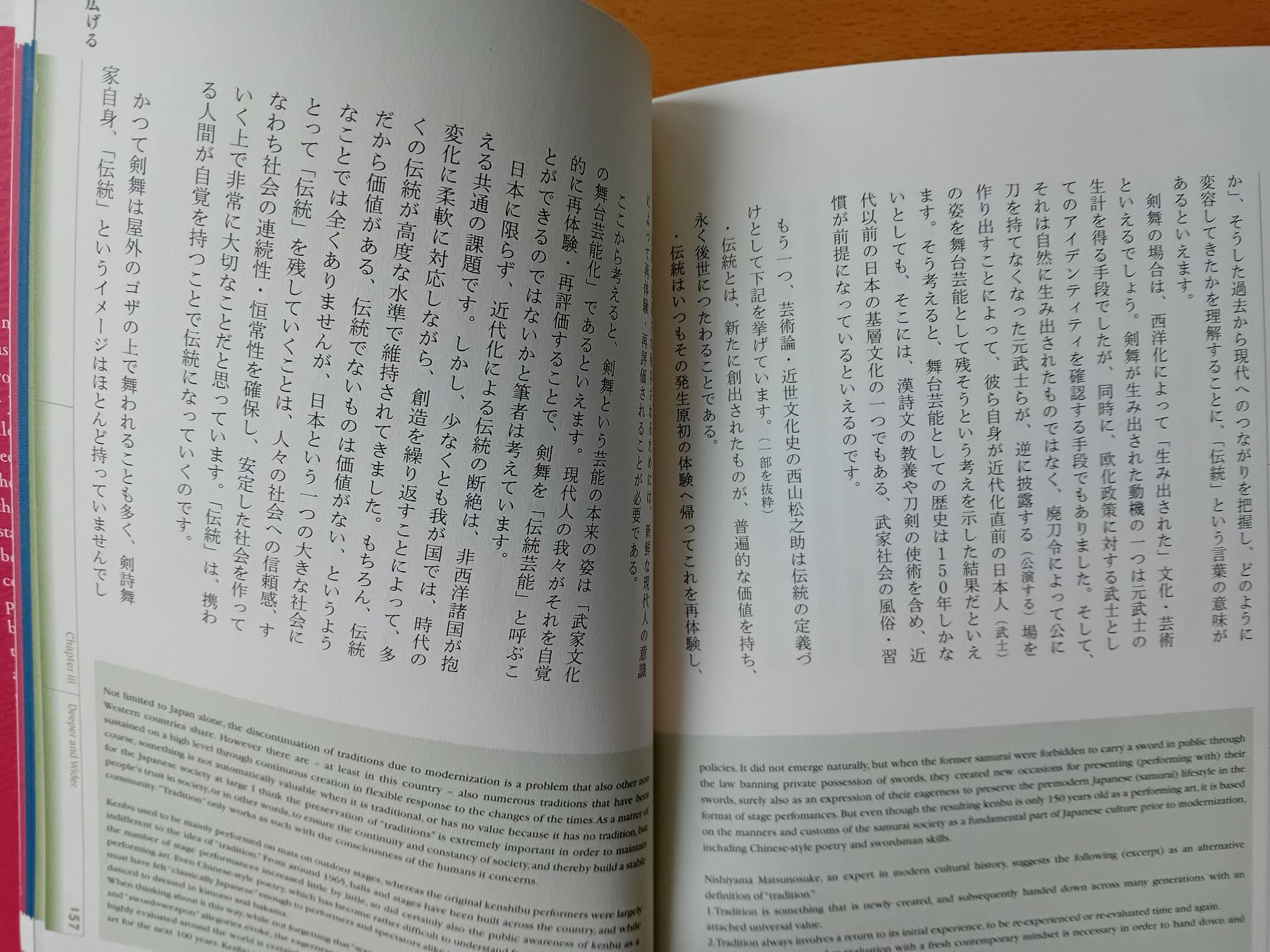 Libri: Kenbu - A performing art shaped by samurai aesthetics – Usato da Fribourg venduto da Werkt 3