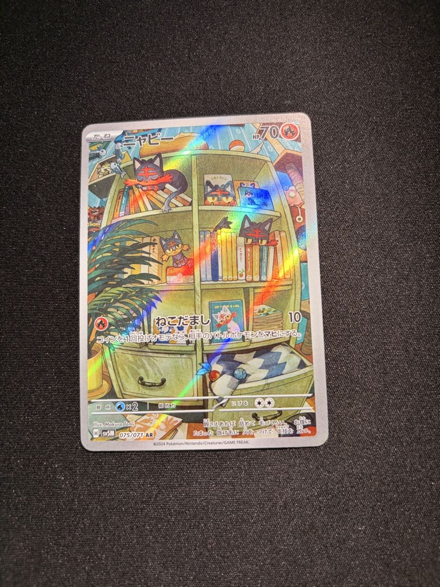 Pokémon Carte collezionabili: Pokémon Card Litten AR  – Nuovo (secondo la descrizione) da Biel/Bienne venduto da jes_6k7t