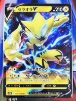 Pokemon Zeraora V RR 040/172 VSTAR UNIVERSE s12a JP