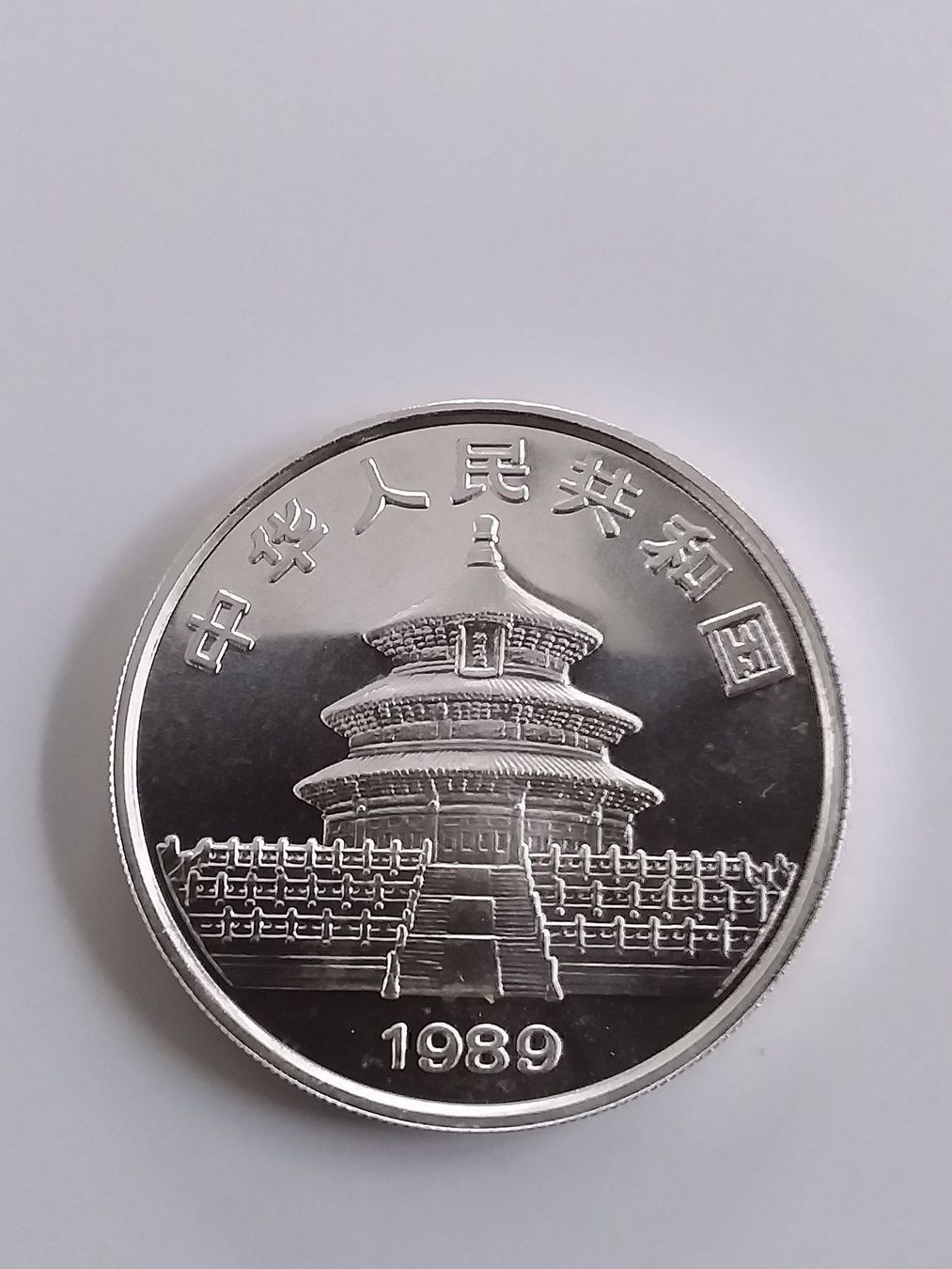 Alle Münzen: China Panda 1 Unze Silber Jg.1989 – Gebraucht aus Schwyz von Trofana 2