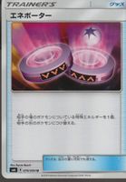 TCG POKEMON Japan ed. FORBIDDEN LIGHT SM6 76/94 ENEPORTER