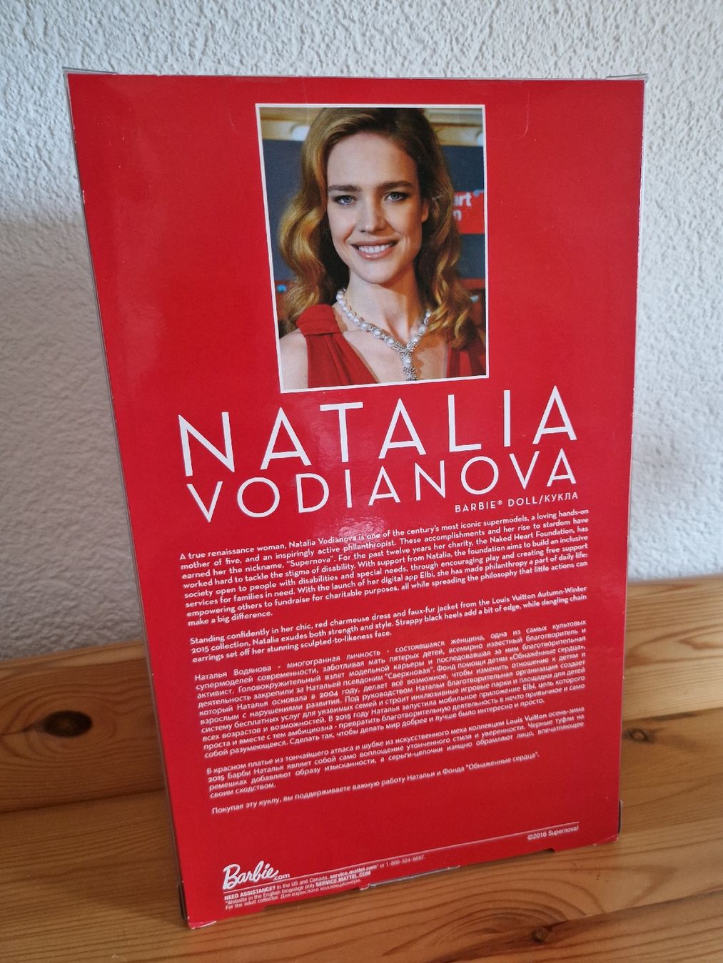 Bambole: Barbie Natalia Vodianova – Nuovo e nell'imballaggio originale da Bern venduto da rob_rfw6 2