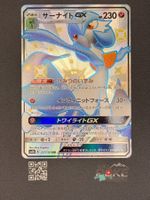 Pokemon Gardevoir GX 237/150 SSR - sm8b - JPN