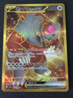 sv5a 094 Blutmond Ursaluna - Pokémon - Crimson Haze - JPN -