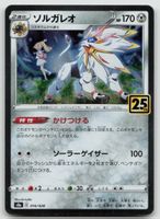 Pokemon Solgaleo 016/028 s8a JP 2021