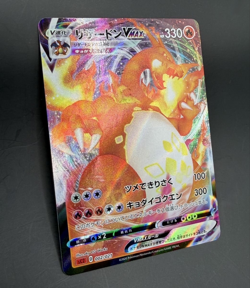 Pokémon Sammelbilder & Trading cards: Charizard VMAX 002/021 SC: Charizard Starter Set Vmax Holo – Neu (gemäss Beschreibung) aus Genève von Resko 4