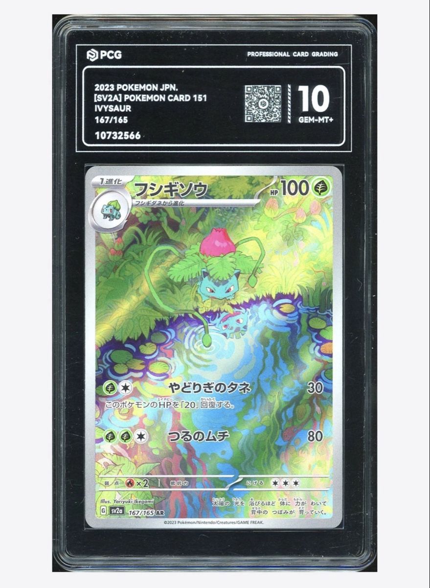 Pokémon Sammelbilder & Trading cards: Ivysaur AR japanese 151 PCG 10 mint – Neu (gemäss Beschreibung) aus Cudrefin von mel_dn2c