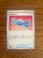 Carte Pokemon Rare Candy - sv3a Raging Surf - JP