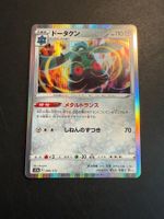 Bronzong 099-172-S12A-B - Pokemon Card - Japanese
