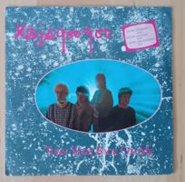 Kajagoogoo – Turn Your Back On Me – 7" Vinyl Single 1984